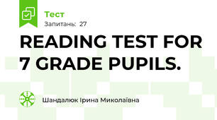 READING TEST FOR 7 GRADE PUPILS.