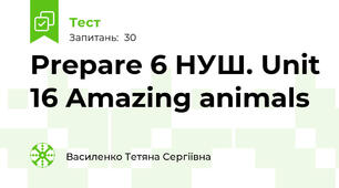 Prepare 6 НУШ. Unit 16 Amazing animals