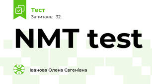 NMT test