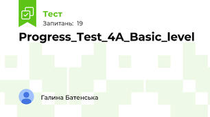 Progress_Test_4A_Basic_level