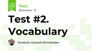 Test #2. Vocabulary