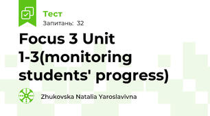 Focus 3 Unit 1-3(monitoring students' progress)