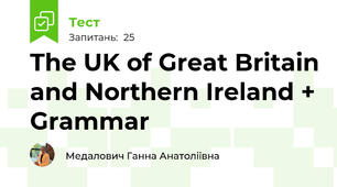 The UK of Great Britain and Northern Ireland + Grammar