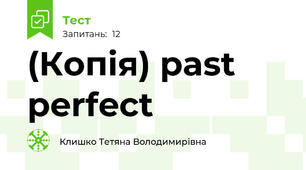 (Копія) past perfect 