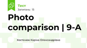Photo comparison | 9-A