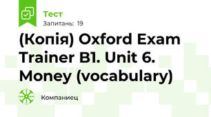 (Копія) Oxford Exam Trainer B1. Unit 6. Money (vocabulary)