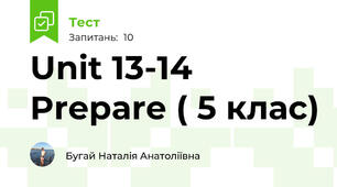 Unit 13-14 Prepare ( 5 клас)