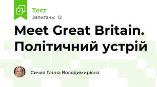 Meet Great Britain. Політичний устрій