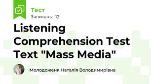 Listening Comprehension Test Text "Mass Media"