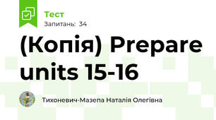 (Копія) Prepare units 15-16