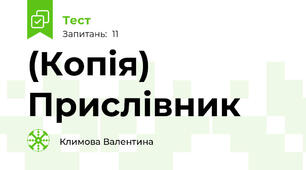 (Копія) Прислівник