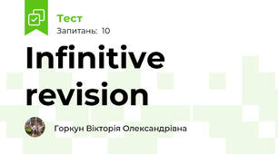 Infinitive revision
