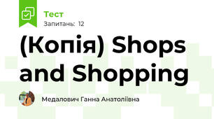 (Копія) Shops and Shopping