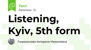 Listening, Kyiv, 5th form