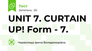 UNIT 7. CURTAIN UP! Form - 7. 