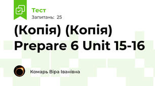 (Копія) (Копія) Prepare 6 Unit 15-16