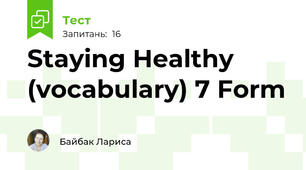Staying Healthy (vocabulary) 7 Form