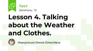 Lesson 4. Talking about the Weather and Clothes. 