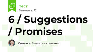 6 / Suggestions / Promises 