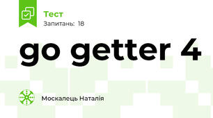 go getter 4