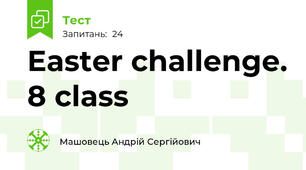 Easter challenge. 8 class