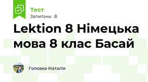 Lektion 8 Німецька мова 8 клас Басай 