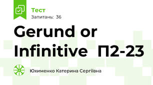 Gerund or Infinitive  П2-23