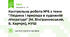 Контрольна робота №6 з теми "Людина і природа в художній літературі" (М. Вінграновський, Б. Харчук), НУШ