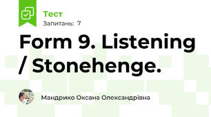 Form 9. Listening / Stonehenge.