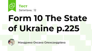 Form 10 The State of Ukraine p.225