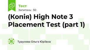 (Копія) High Note 3 Placement Test (part 1)