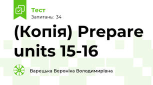 (Копія) Prepare units 15-16