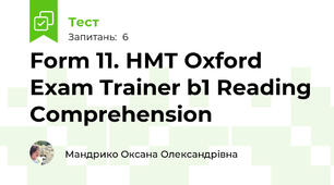 Form 11. НМТ Oxford Exam Trainer b1 Reading Comprehension 