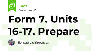 Form 7. Units 16-17. Prepare