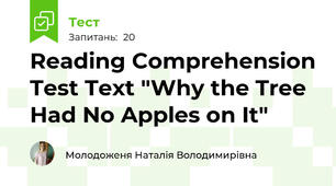 Reading Comprehension Test Text "Why the Tree Had No Apples on It"