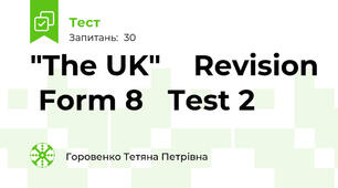  "The UK"    Revision  Form 8   Test 2
