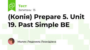 (Копія) Prepare 5. Unit 19. Past Simple BE