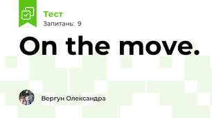 On the move.