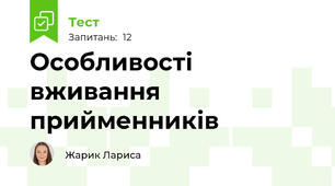 Особливості вживання прийменників 