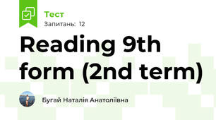 Reading 9th form (2nd term)