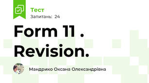 Form 11 . Revision.