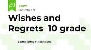 Wishes and Regrets  10 grade
