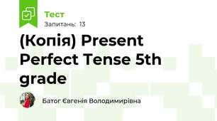 (Копія) Present Perfect Tense 5th grade