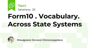 Form10 . Vocabulary. Across State Systems