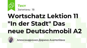 Wortschatz Lektion 11 "In der Stadt" Das neue Deutschmobil A2