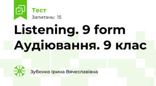 Listening. 9 form\ Аудіювання. 9 клас