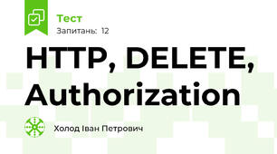 HTTP, DELETE, Authorization