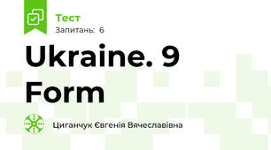 Ukraine. 9 Form