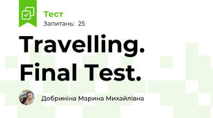 Travelling. Final Test.