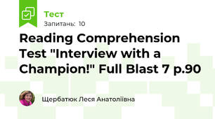 Reading Comprehension Test "Interview with a Champion!" Full Blast 7 p.90